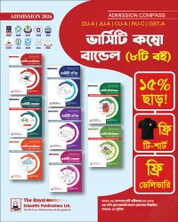Varsity Set – For DU-A, GST-A, JU-A, RU-C, CU-A | Session: 2026-27 (8 Books Bundle Combo)